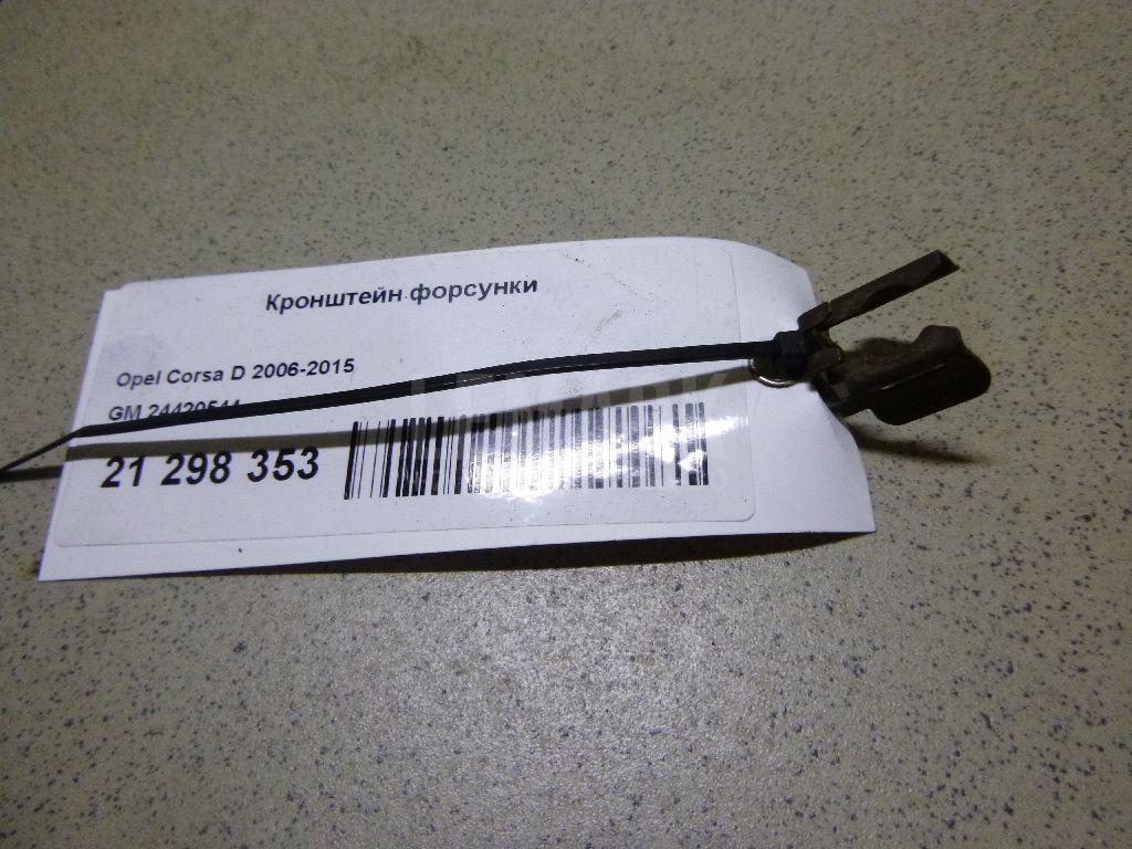 Крепеж форсунки 24420544 GM