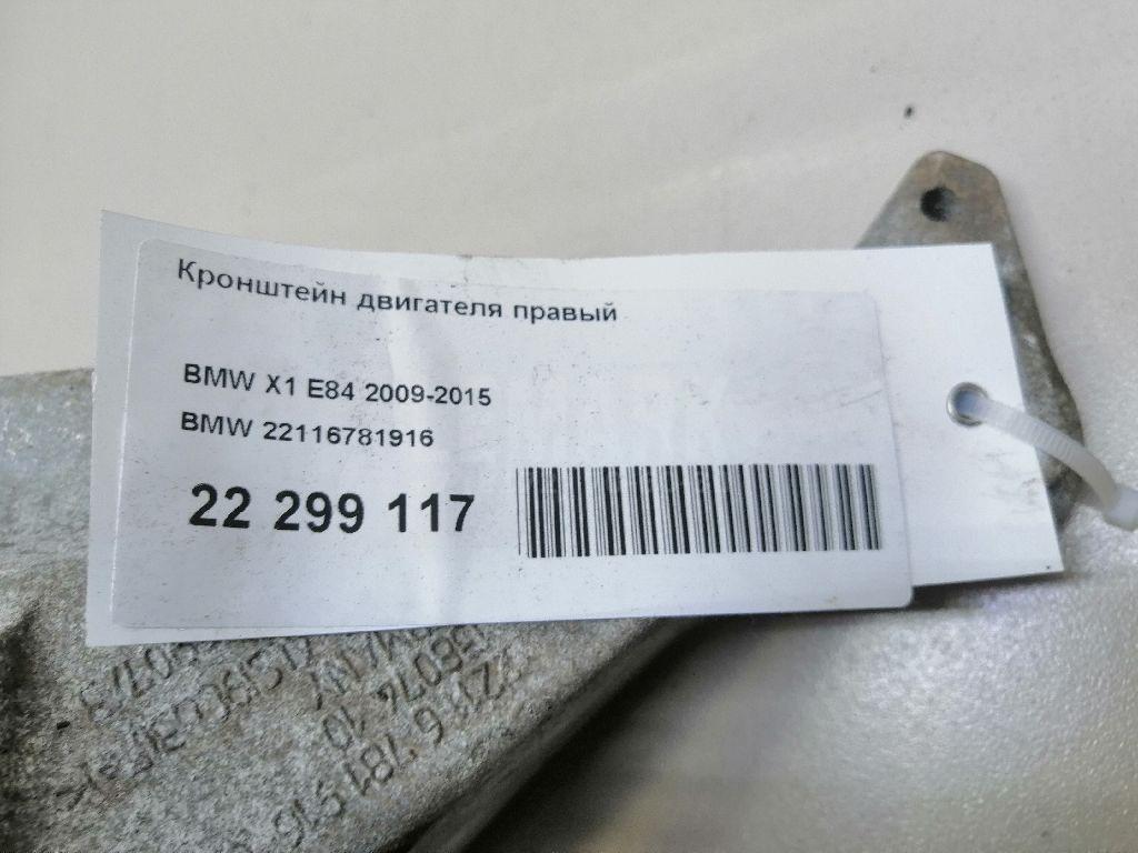 Кронштейн двигателя правый