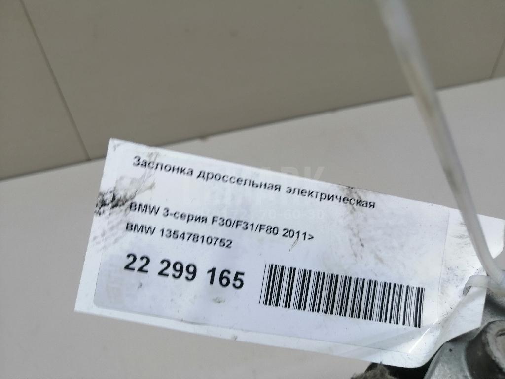 Заслонка дроссельная электрическая