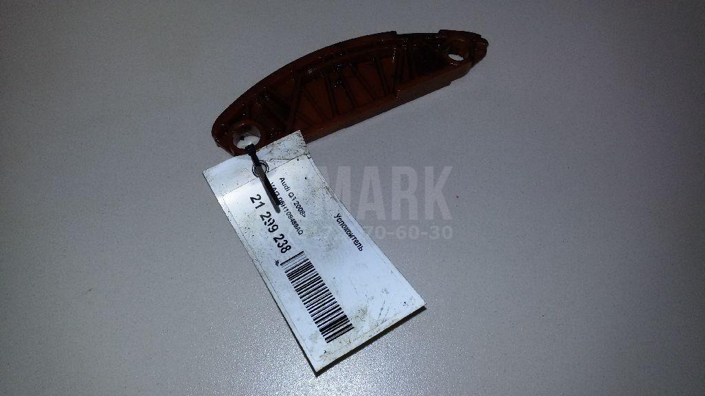 Успокоитель 06H109469AQ VAG