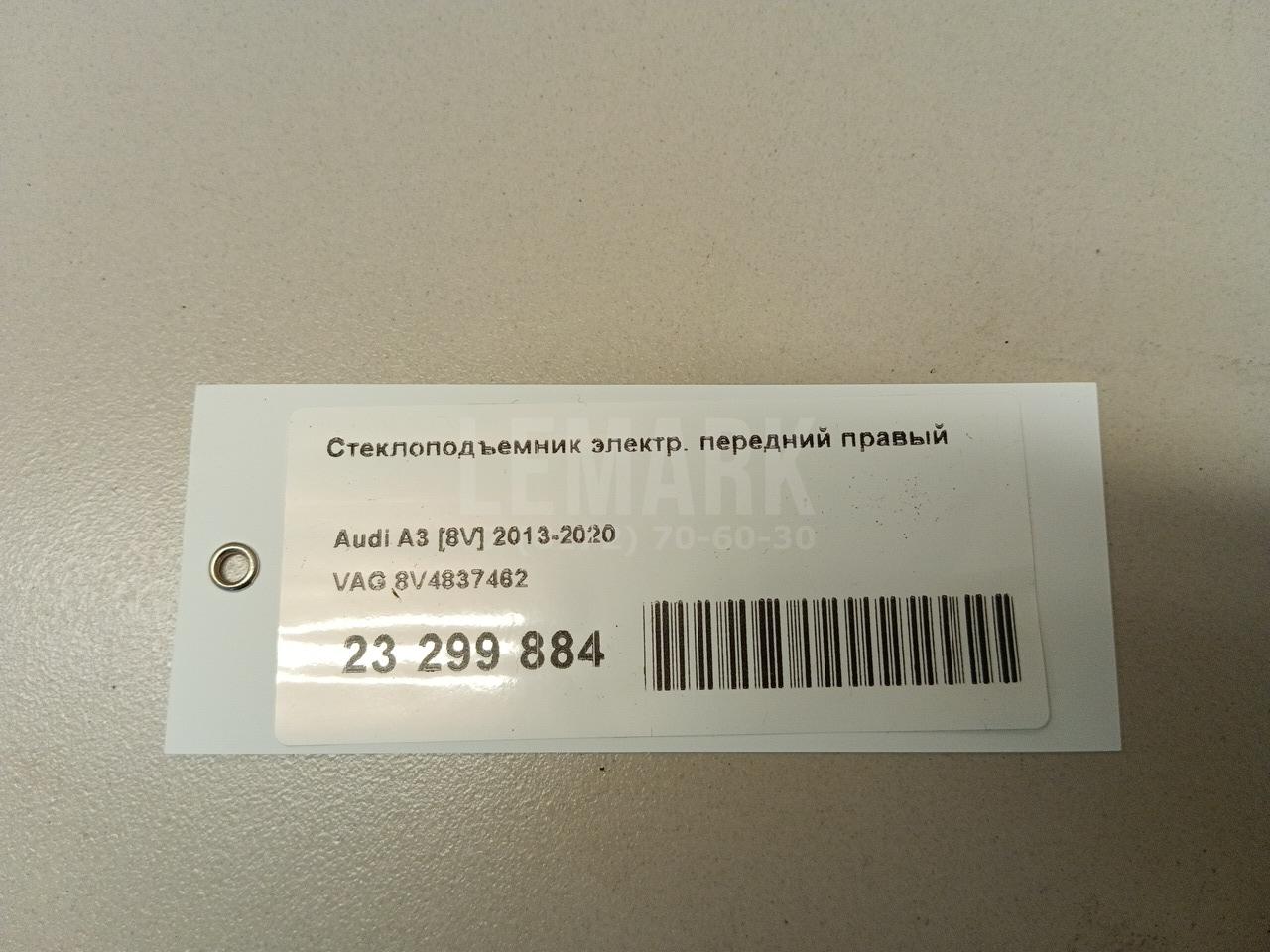 Стеклоподъемник электр. передний правый