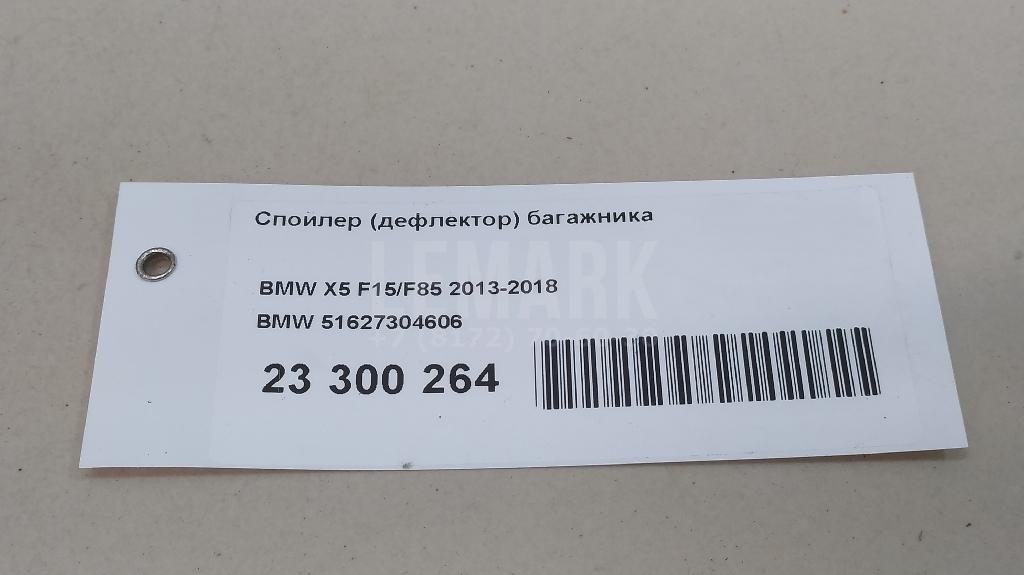 Спойлер (дефлектор) багажника для  BMW 1-serie E82/E88 2007-2013