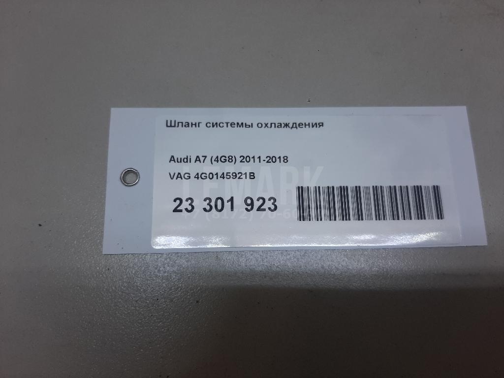 Шланг системы охлаждения для  BMW 3-serie F30/F31/F80 2011-2020