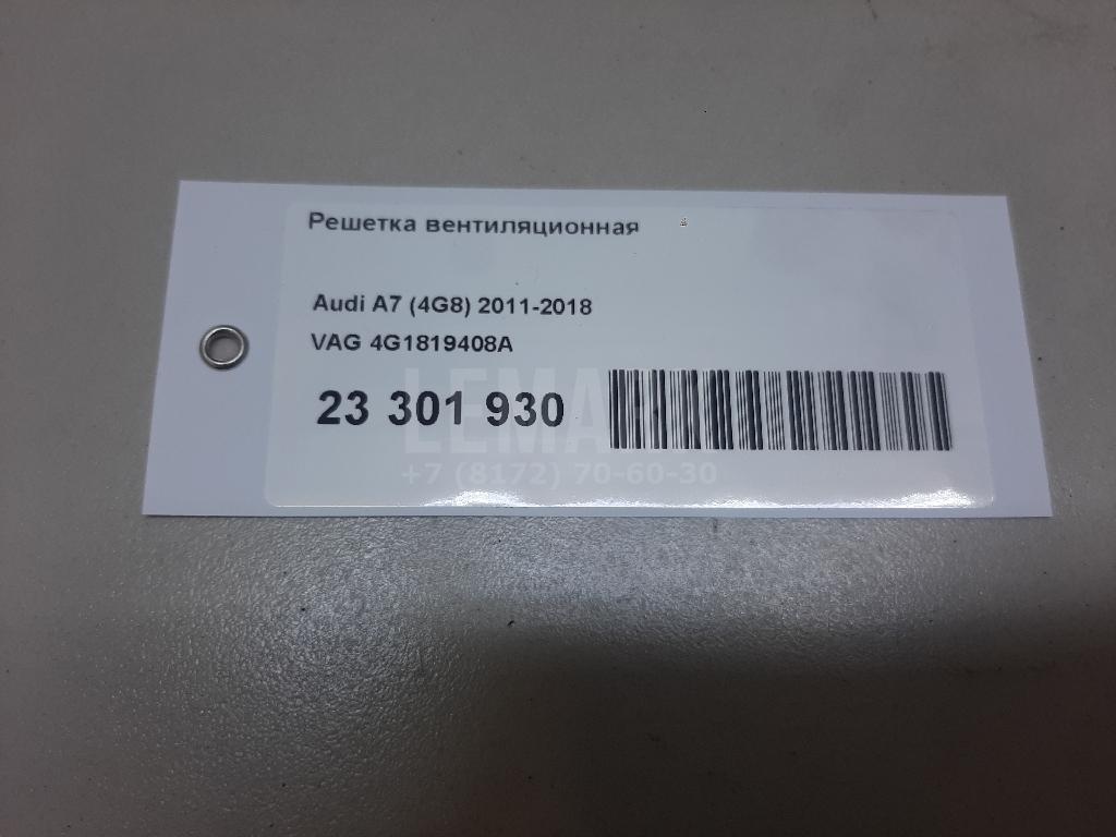 Решетка вентиляционная для  BMW 3-serie E92/E93 2006-2012