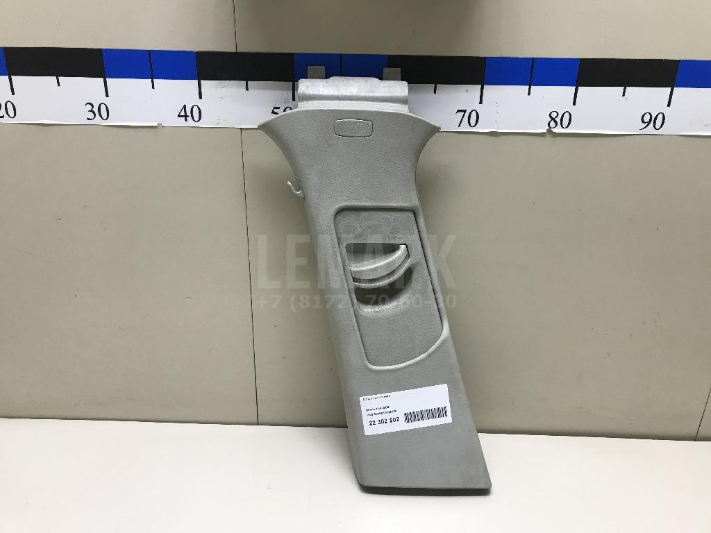 Обшивка стойки 5L0867243BY20 VAG