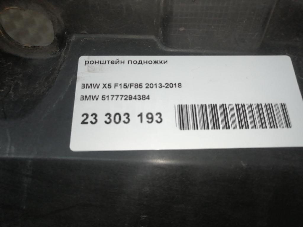 Кронштейн подножки