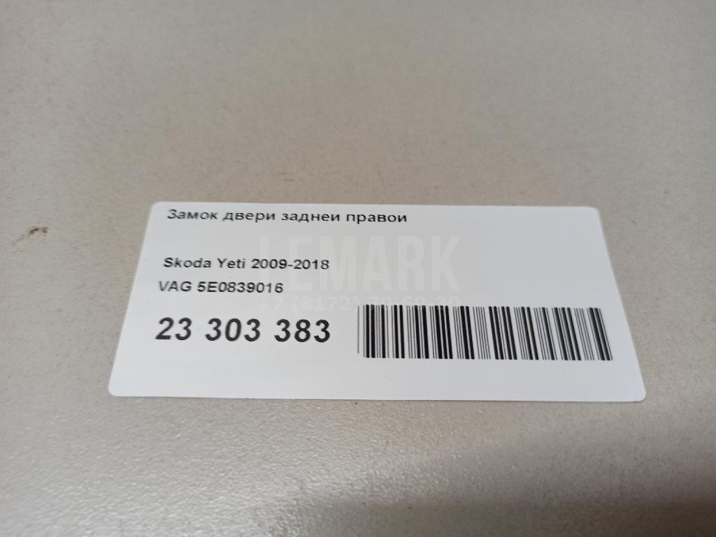 Замок двери задней правой для  Audi A2 [8Z0] 2000-2005