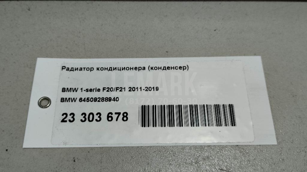 Радиатор кондиционера (конденсер) для  Bentley Continental Flying Spur 2005-2013