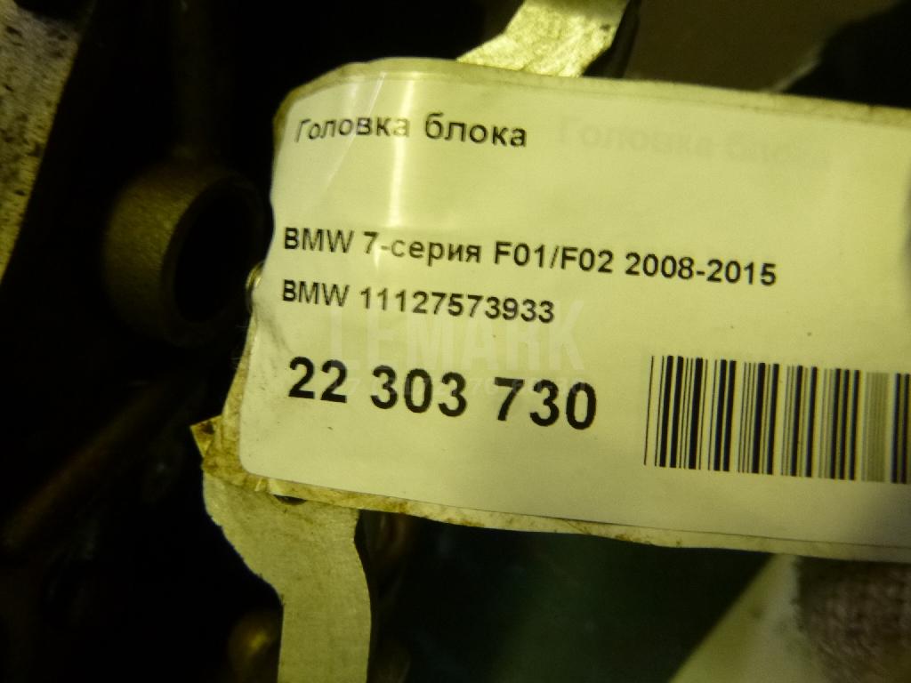 Головка блока
