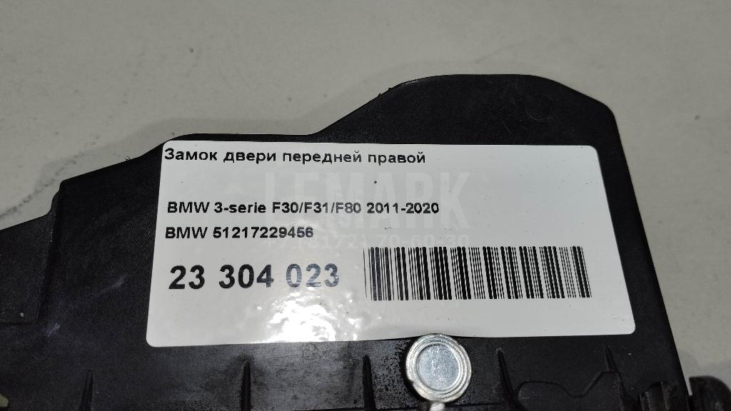 Замок двери передней правой