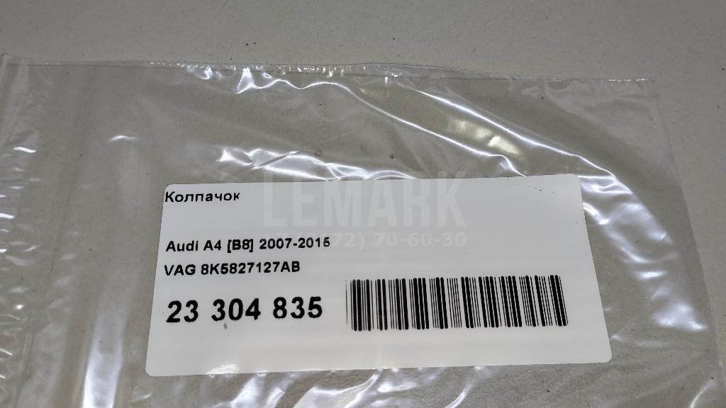 Колпачок