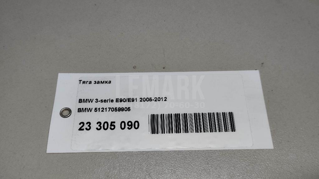 Тяга замка для  BMW 3-serie E46 1998-2005