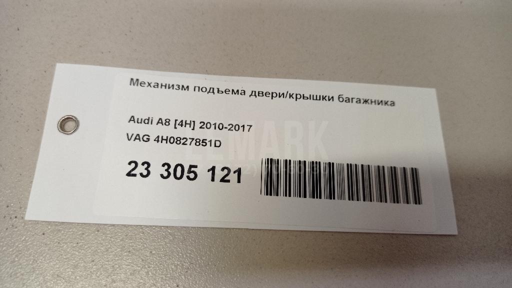 Механизм подъема двери/крышки багажника для  Audi Q3 (F3N) Sportback 2019