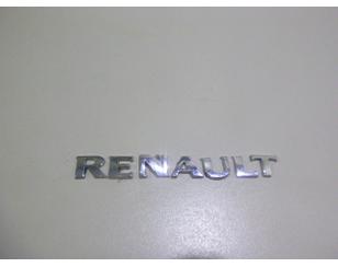 Эмблема на крышку багажника для Renault Kaptur 2016> б/у состояние отличное