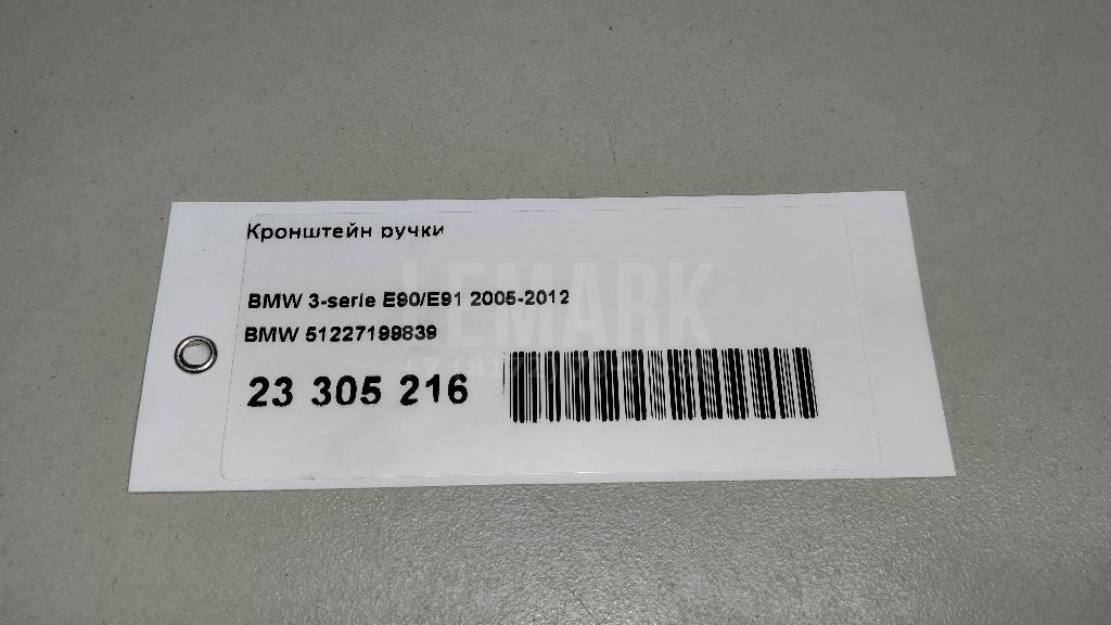 Кронштейн ручки для  Alfa Romeo 155 1992-1997