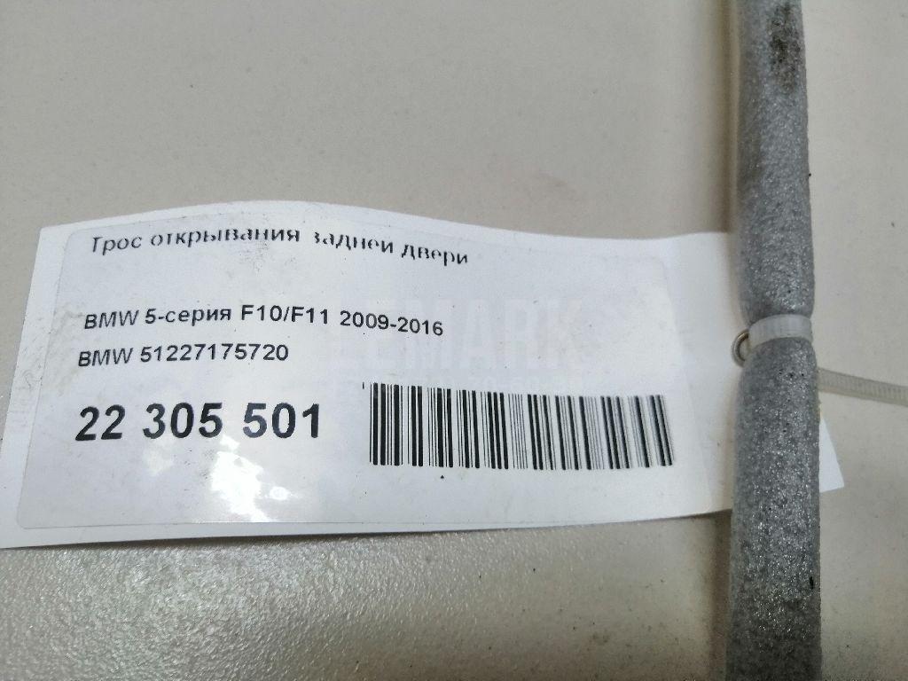 Трос открывания задней двери