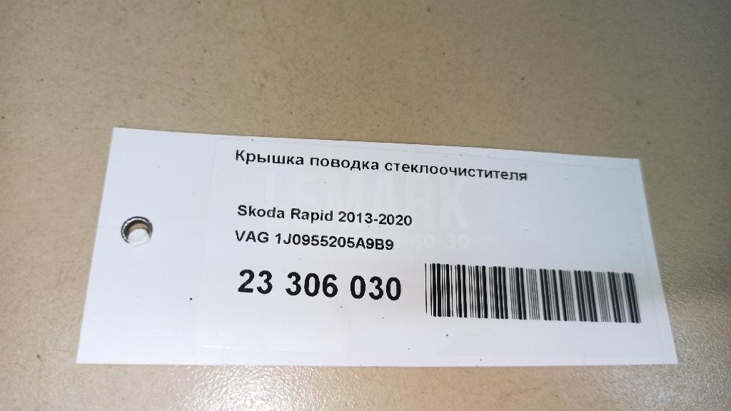 Крышка поводка стеклоочистителя для  BMW X2 U10 2023
