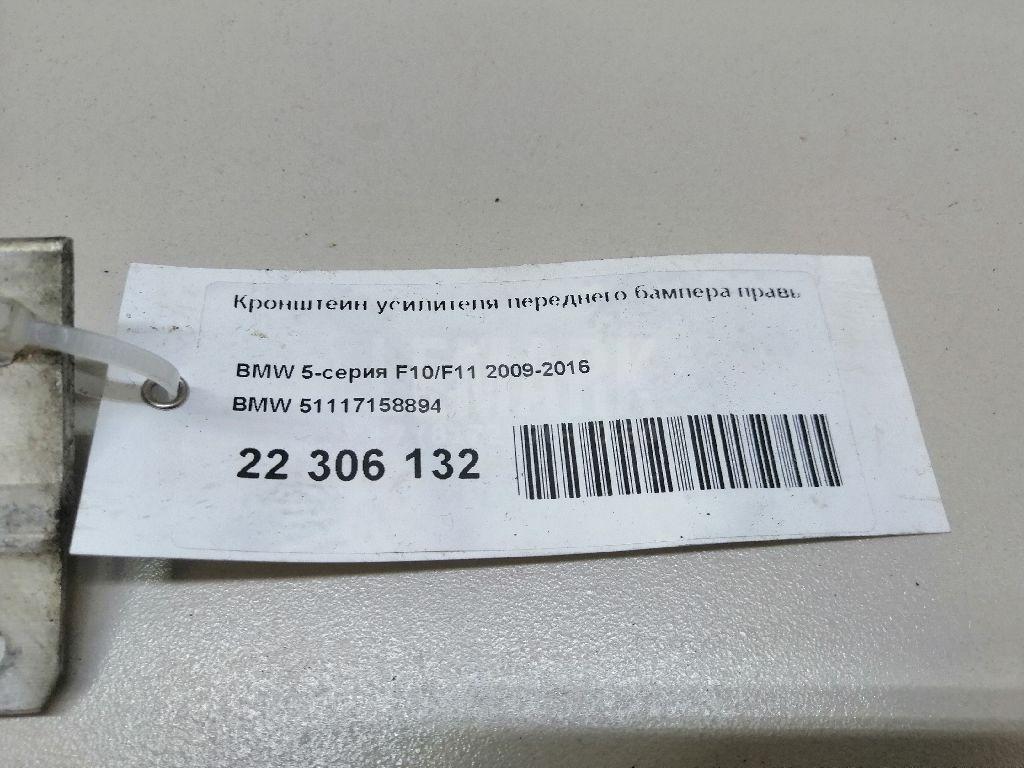 Кронштейн усилителя переднего бампера правый для  Acura MDX 2007-2013