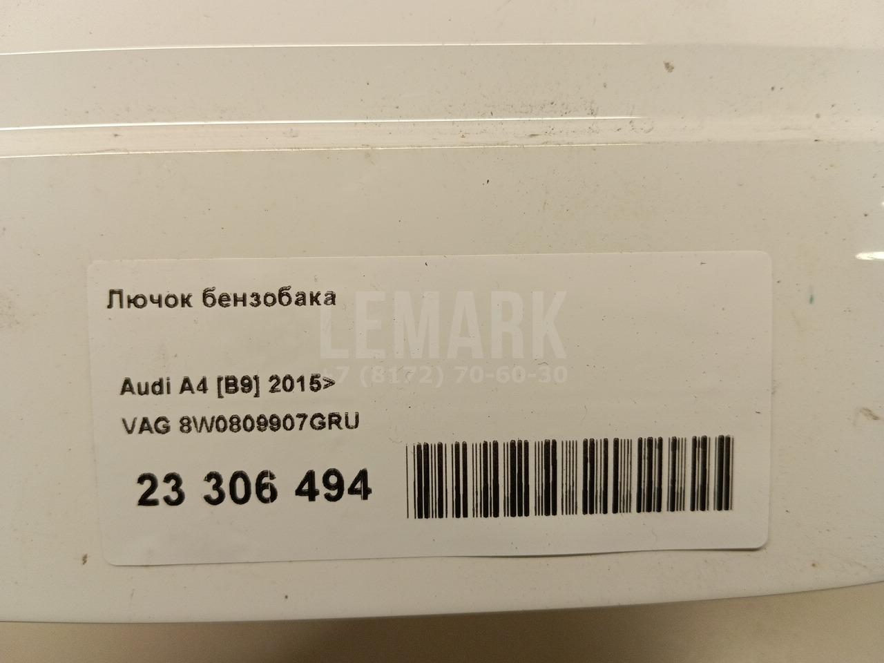 Лючок бензобака для  BYD Flyer 2005-2008