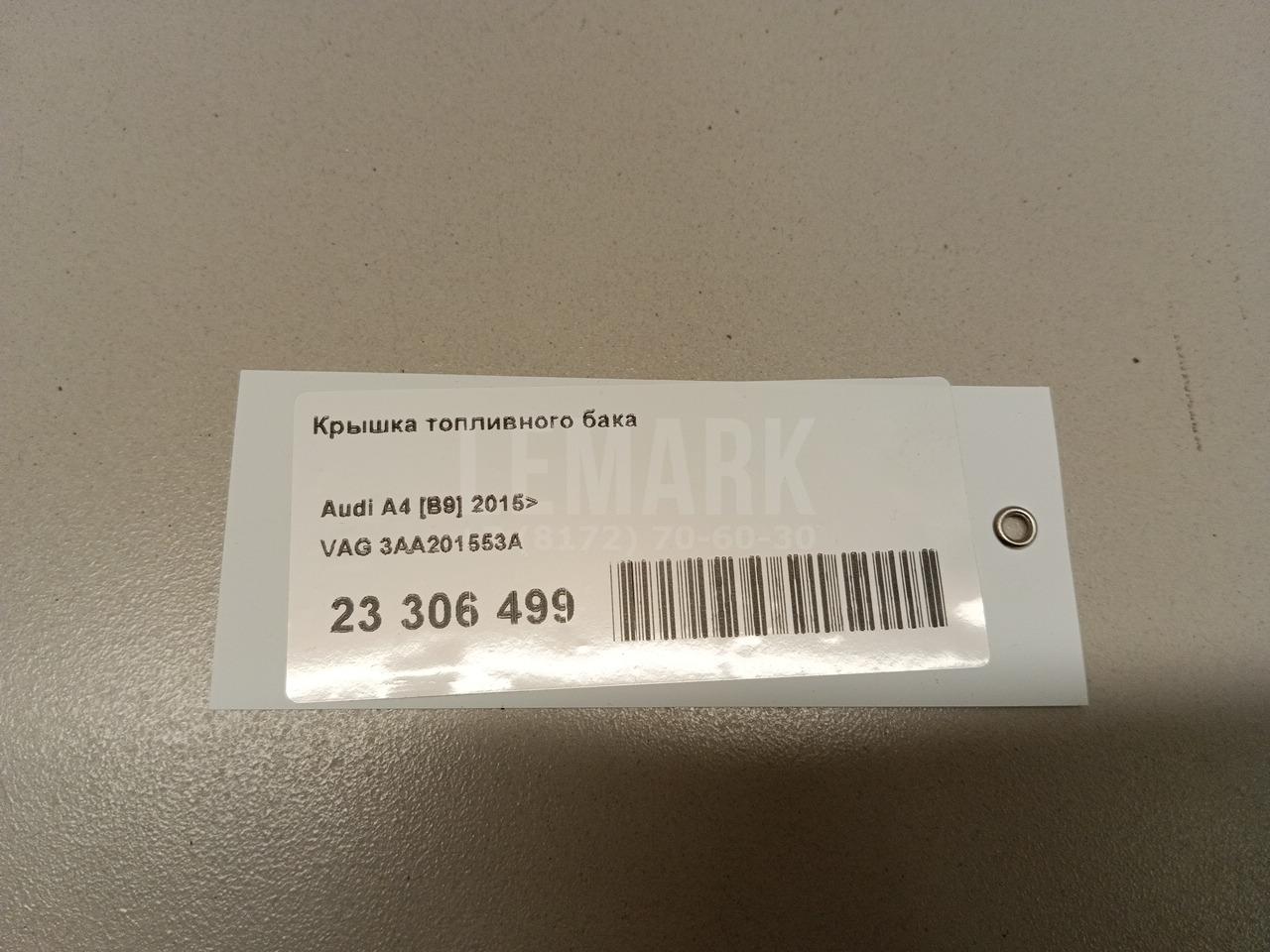 Крышка топливного бака для  Astra HD 8 2005-2011