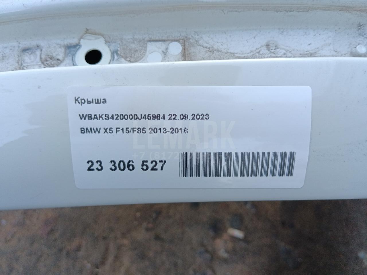 Крыша для  BMW X3 E83 2004-2010
