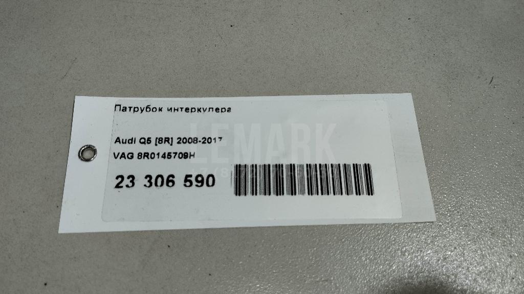 Патрубок интеркулера
