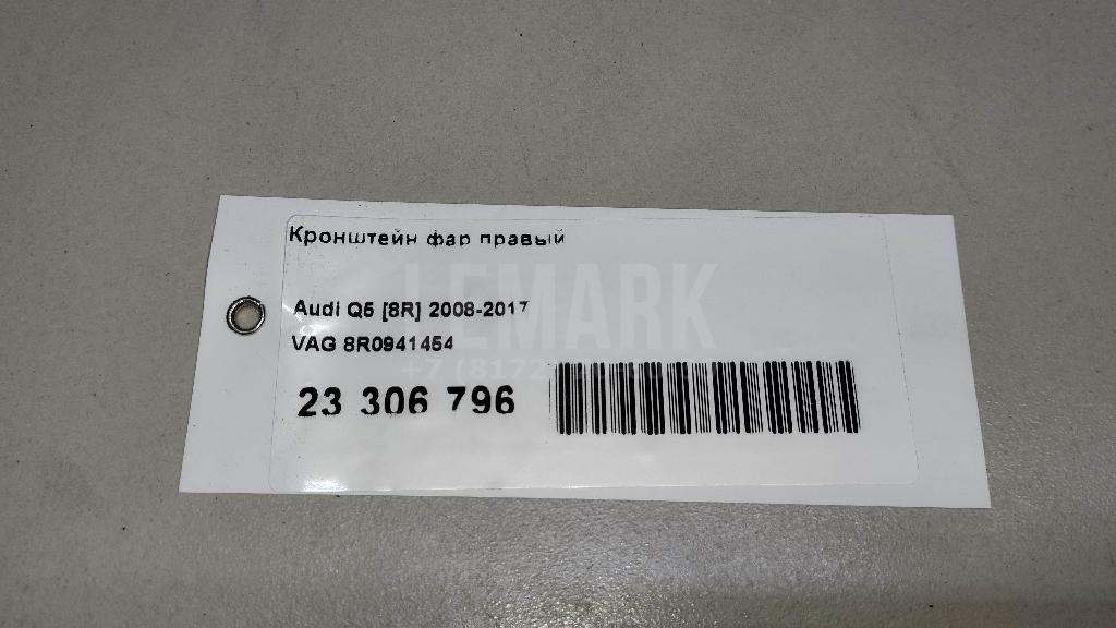Кронштейн фар правый