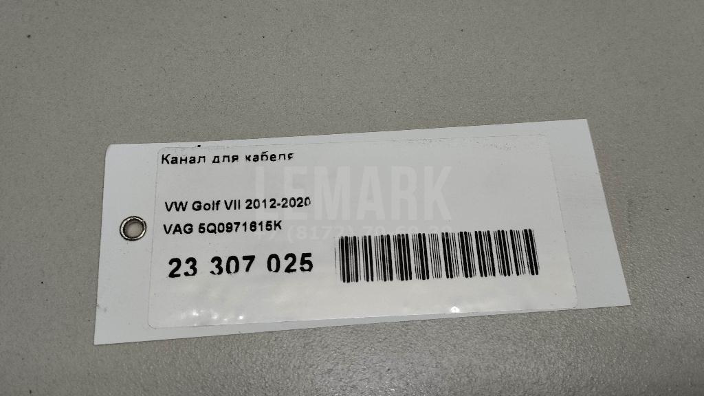 Канал для кабеля для  BMW X5 E70 2007-2013