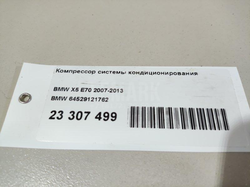 Компрессор кондиционера для  BMW 5-serie GT F07 2009-2016