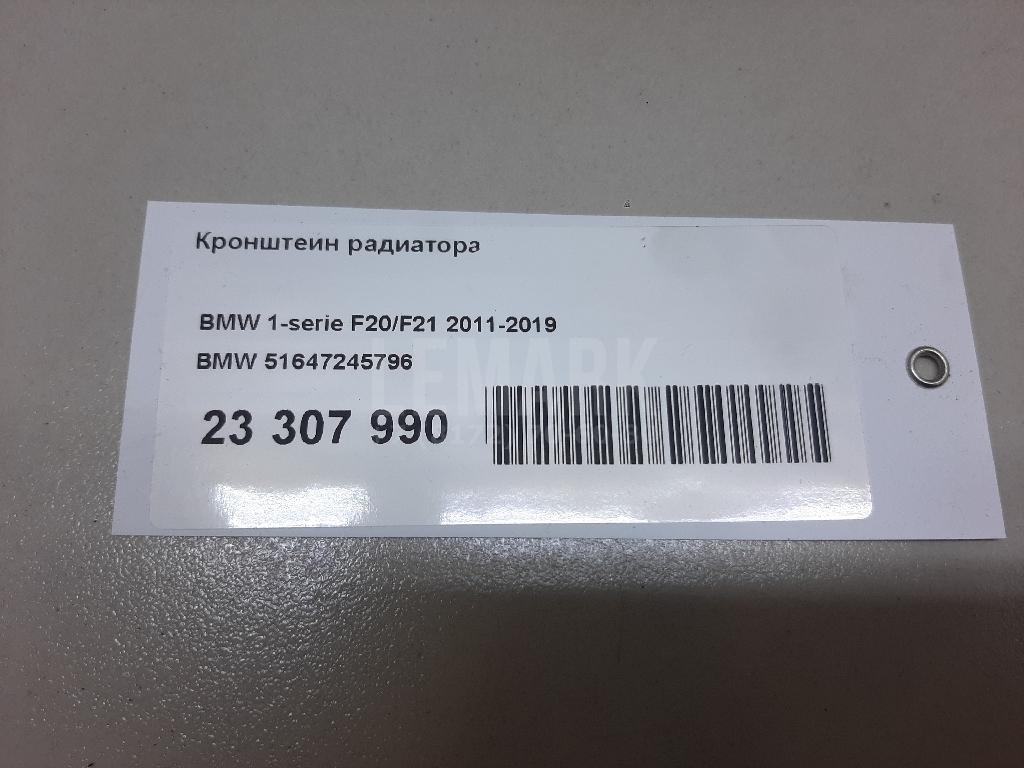 Кронштейн радиатора для  BMW X3 G01 2017-2024