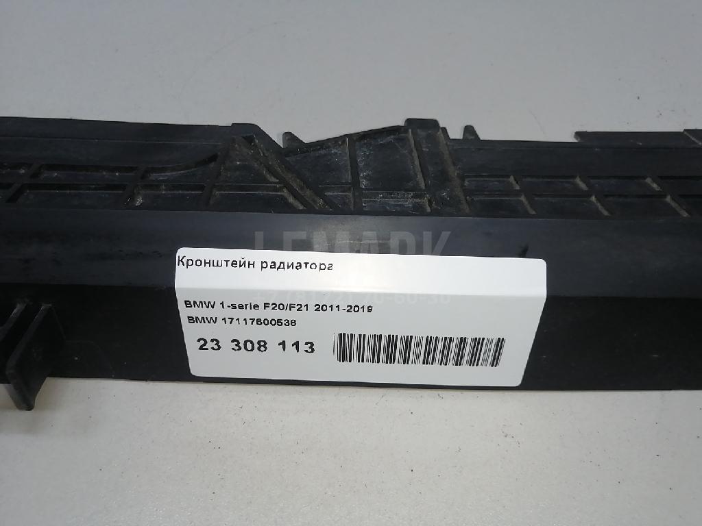 Кронштейн радиатора