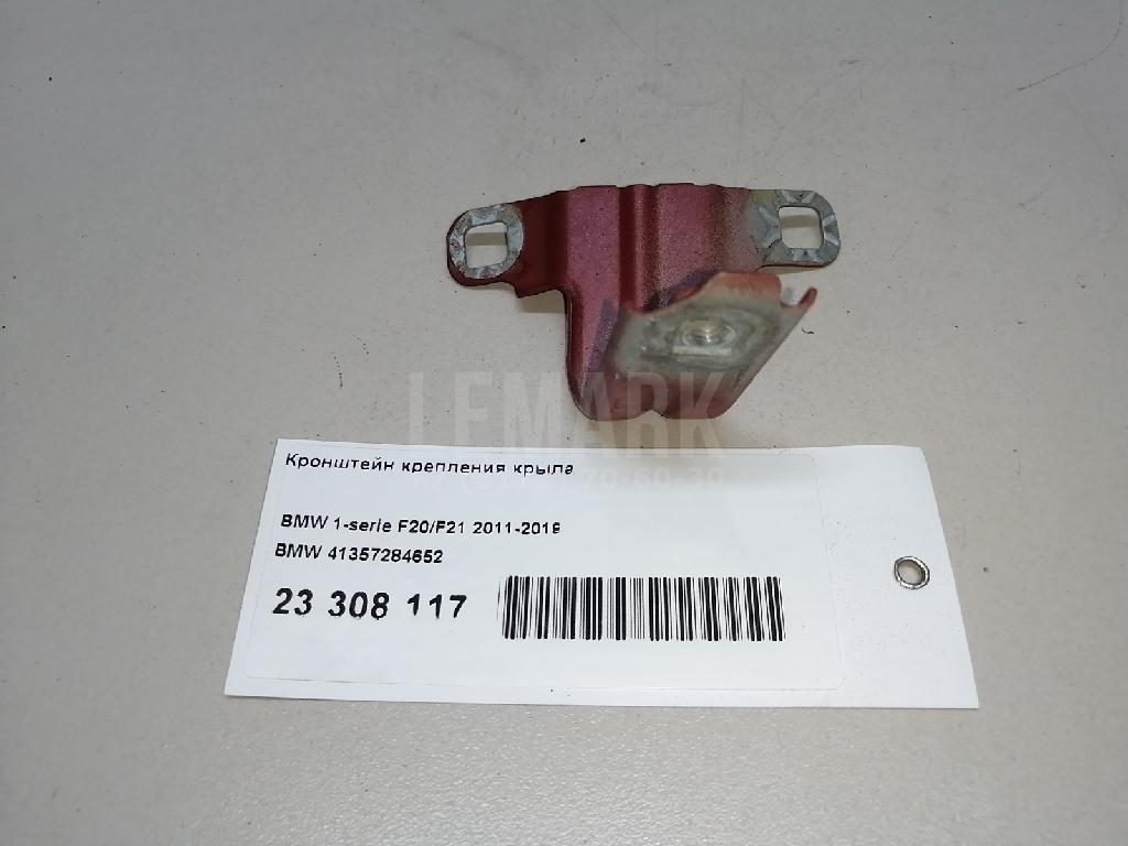 Кронштейн крепления крыла для  BMW X3 E83 2004-2010