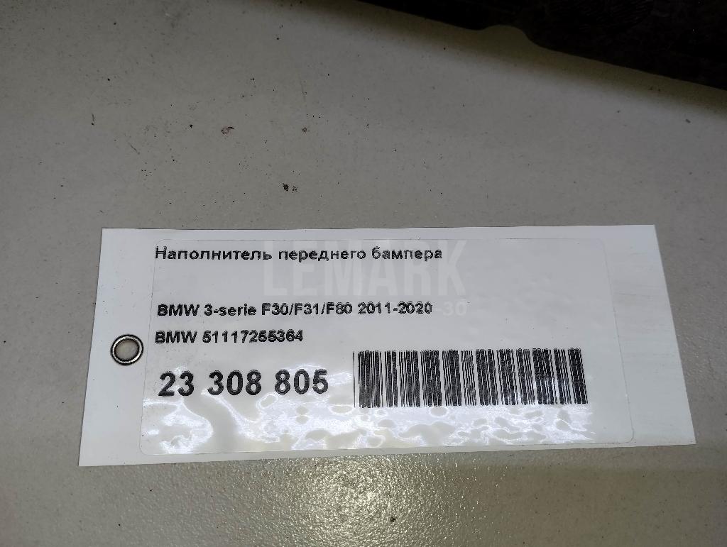 Наполнитель переднего бампера для  Audi Q7 [4L] 2005-2015