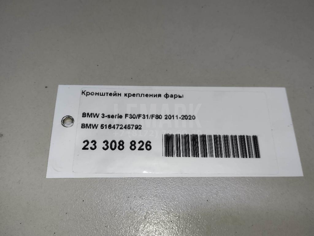 Кронштейн крепления фары для  BMW X5 E70 2007-2013