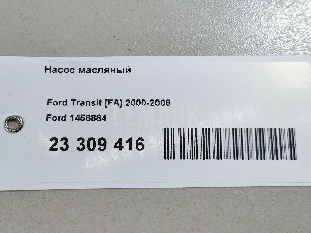 Насос масляный для  Avatr 12 2023