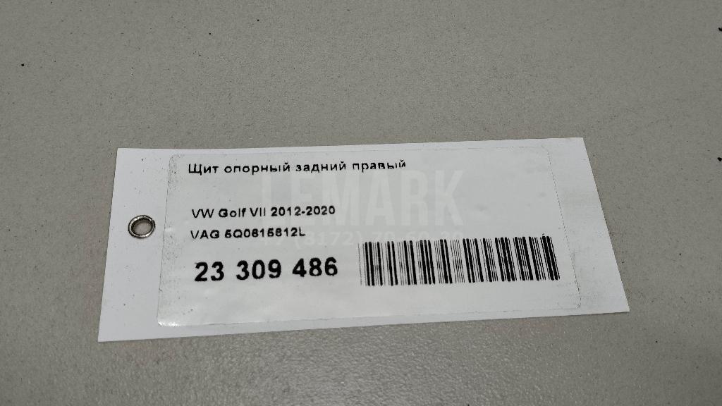Щит опорный задний правый для  Ford Edge 2016