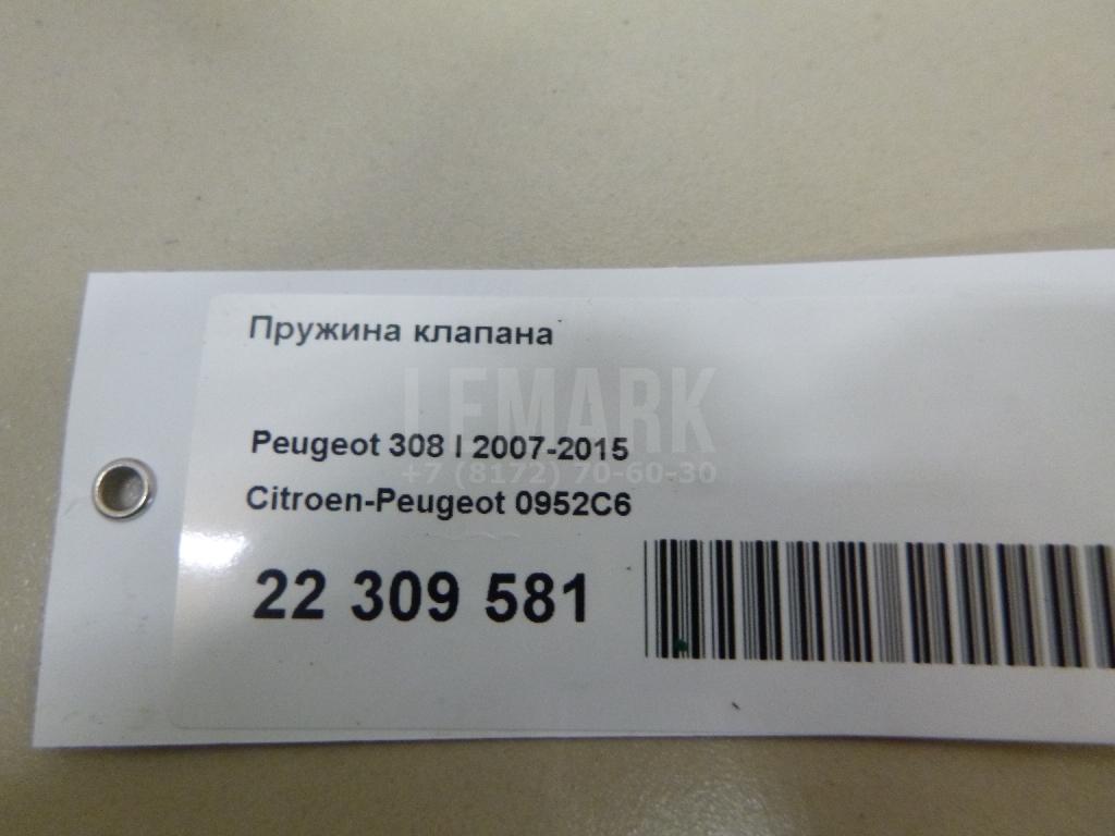 Пружина клапана