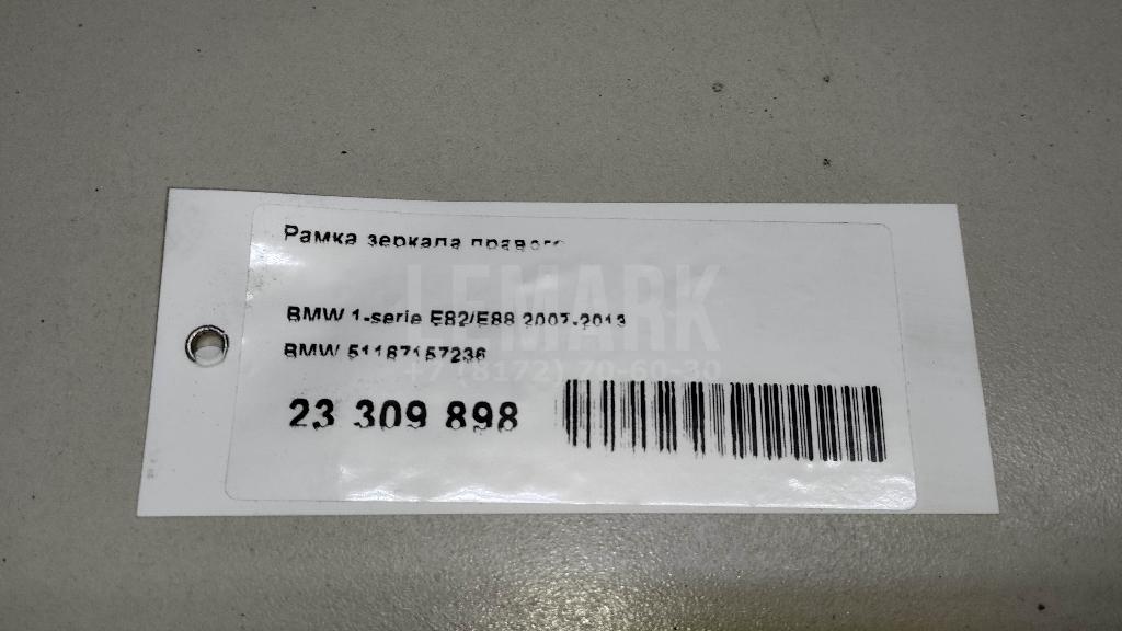 Рамка зеркала правого