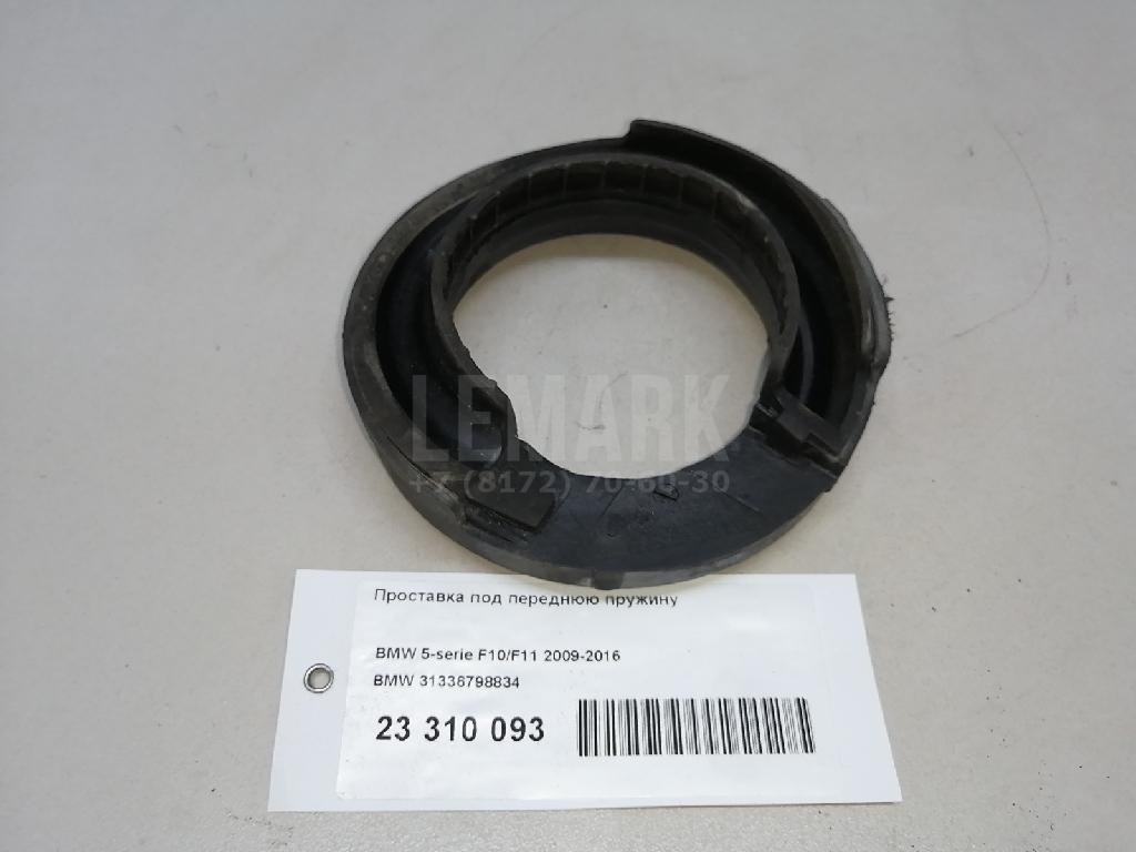Проставка под переднюю пружину для  BMW X1 E84 2009-2015