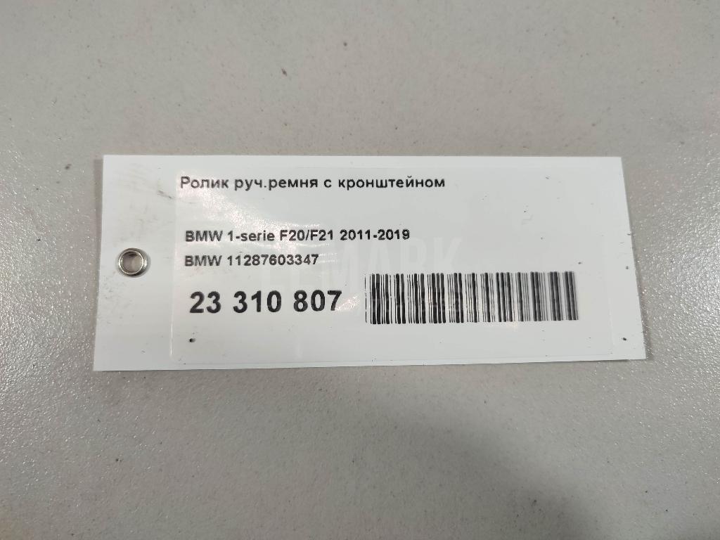 Ролик руч.ремня с кронштейном для  BMW 5-serie F10/F11 2009-2016