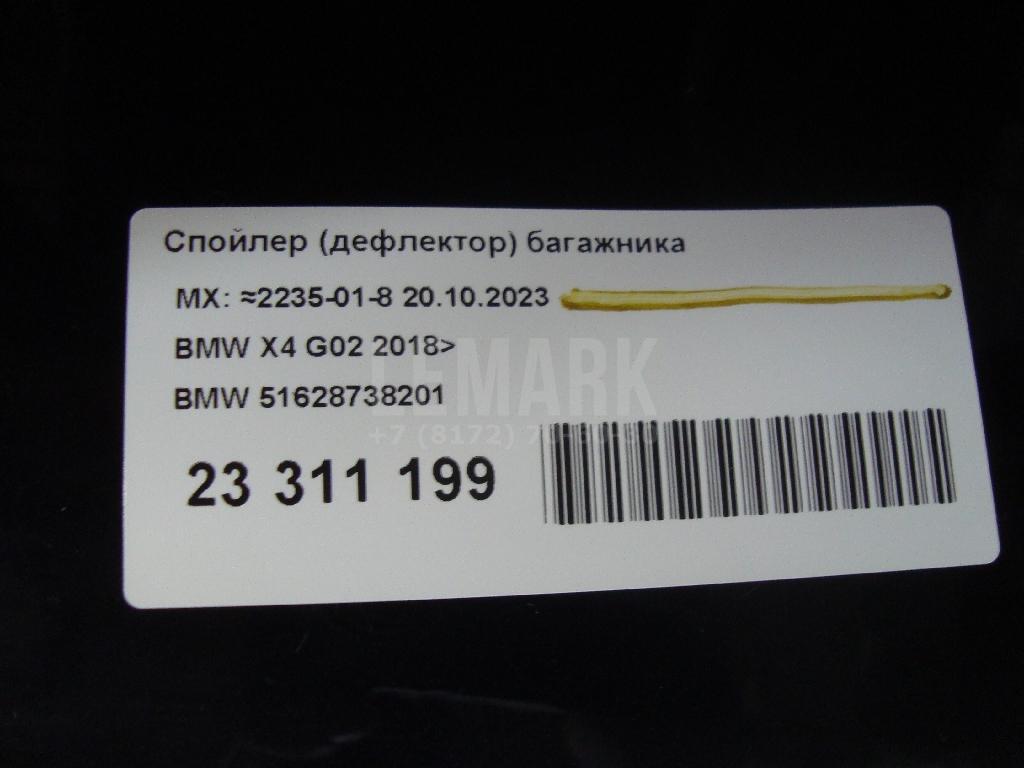 Спойлер (дефлектор) багажника для  Audi Allroad quattro 2000-2005