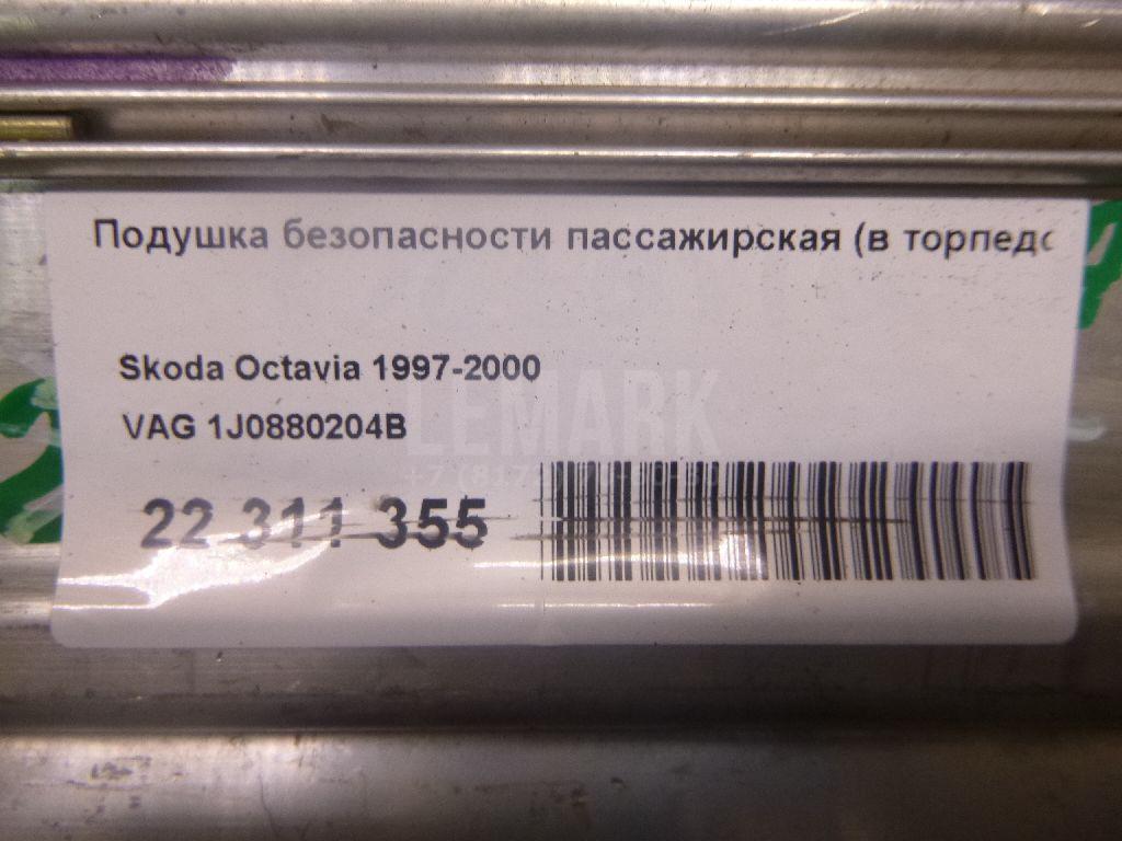 Подушка безопасности пассажирская (в торпедо) для  Audi A6 [C5] 1997-2004