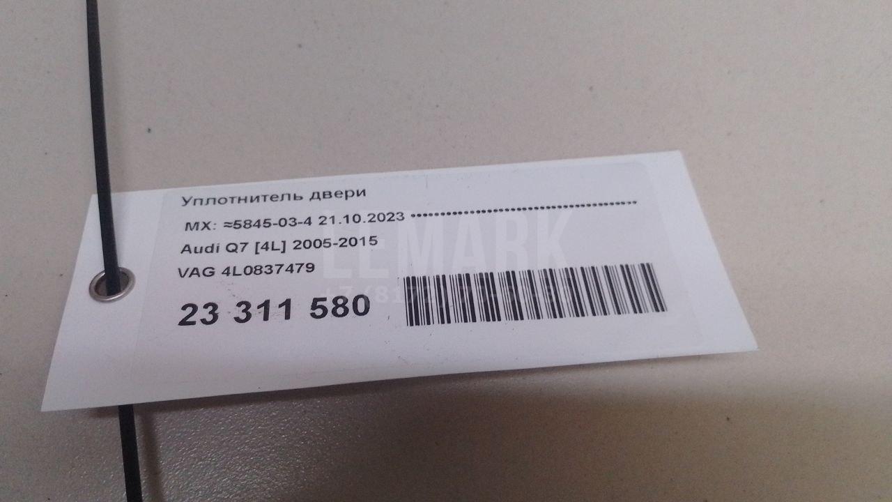 Уплотнитель двери для  Avatr