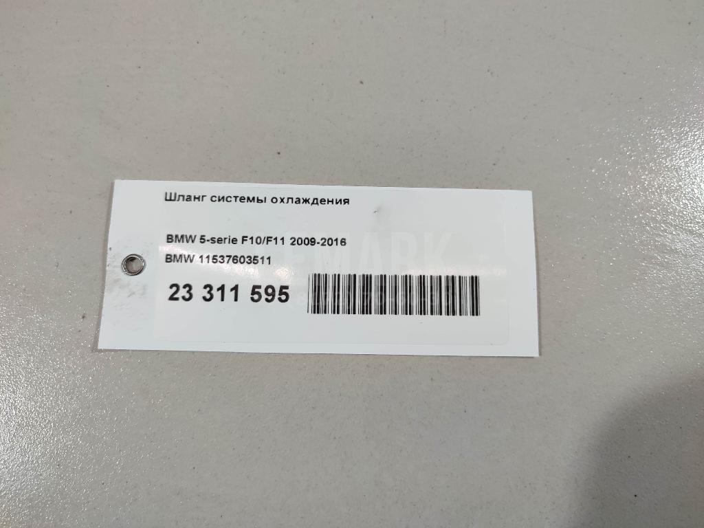 Шланг системы охлаждения для  Belgee X70 2024