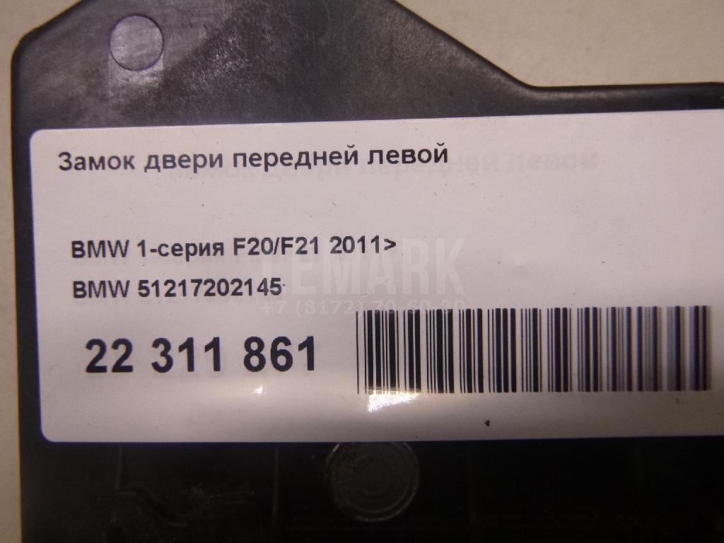 Замок двери передней левой для  BMW 5-serie E39 1995-2003