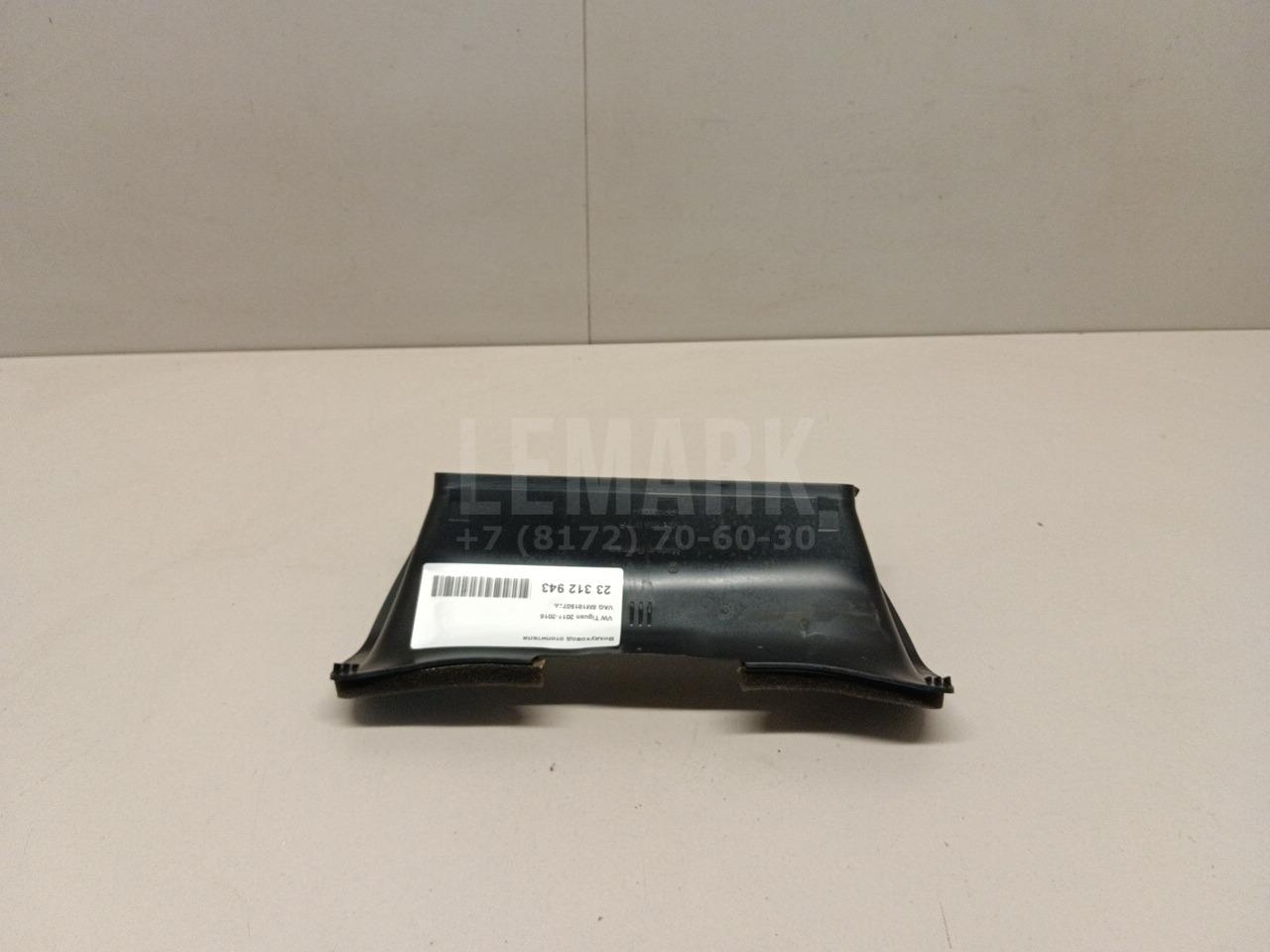 Воздуховод отопителя 5M1815077A VAG