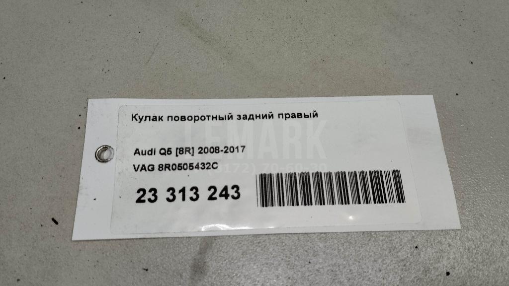 Кулак поворотный задний правый для  Audi Q5 [8R] 2008-2017