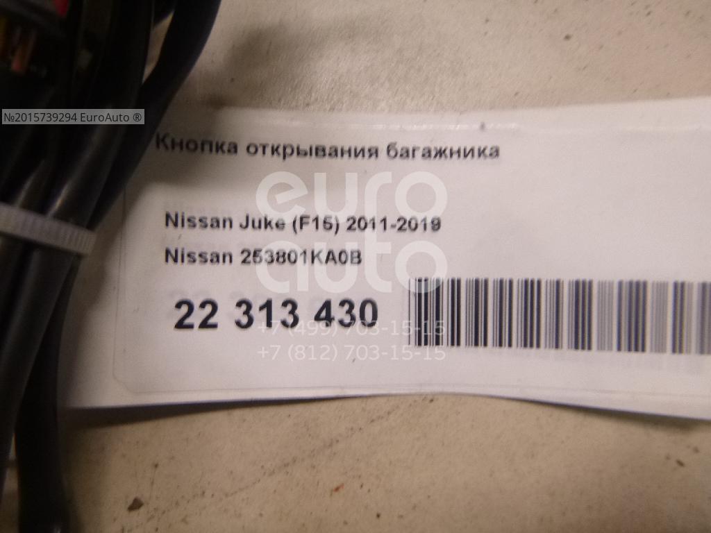 Кнопки Багажника Nissan Juke Купить В Туле