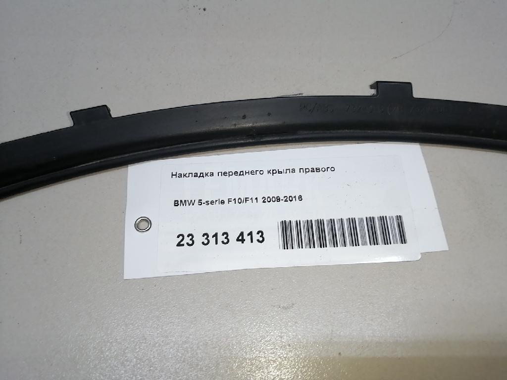 Накладка переднего крыла правого для  Alfa Romeo 147 2001-2010