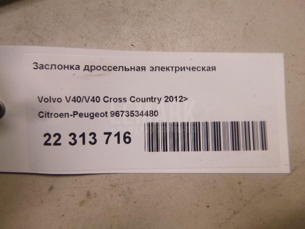 Заслонка дроссельная электрическая